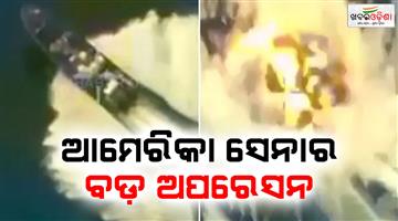 Khabar Odisha:11-killed-in-US-military-strikes-on-3-alleged-drug-smuggling-boats