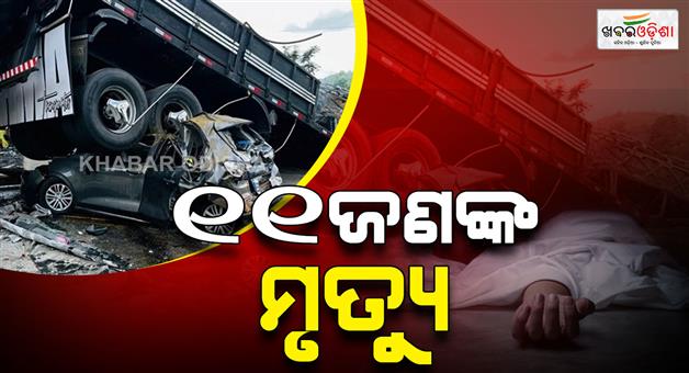 Khabar Odisha:11-killed-seven-injured-in-Brazil-bus-truck-collision