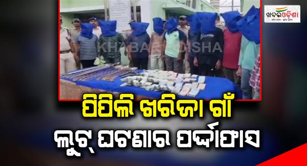 Khabar Odisha:11-robbers-arrested-in-Kharija-village-robbery-incident