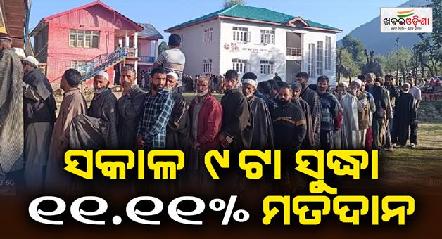 Khabar Odisha:1111-per-cent-voting-by-9-am-in-Jammu-Kashmir-assembly-election