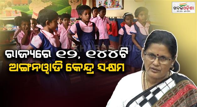 Khabar Odisha:12144-Anganwadi-centers-are-functional-in-the-state-Deputy-Chief-Minister