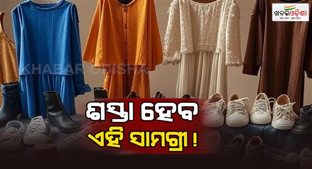Khabar Odisha:12-and-28-percent-slabs-are-being-removed