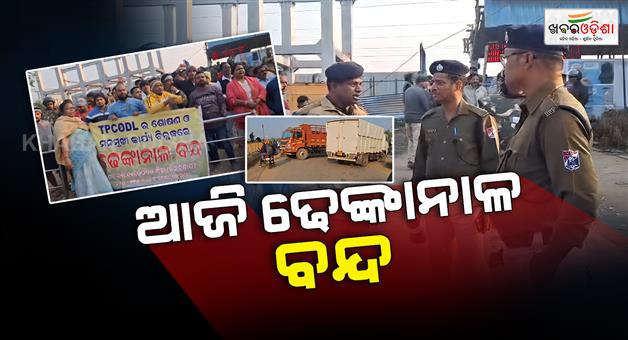 Khabar Odisha:12-hour-dhenkanal-shutdown-against-tata-powers-district-lawyers-body-leads-protest