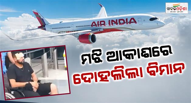 Khabar Odisha:12-passengers-injured-due-to-turbulence-in-air-india-flight