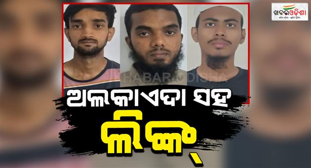 Khabar Odisha:12-terrorists-have-been-arrested-from-8-states