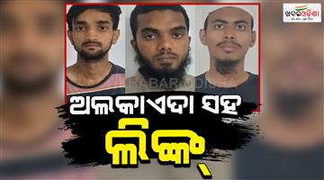 Khabar Odisha:12-terrorists-have-been-arrested-from-8-states
