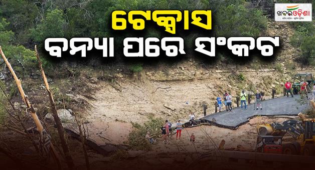 Khabar Odisha:120-people-have-died-in-Texas-floods-170-are-still-missing