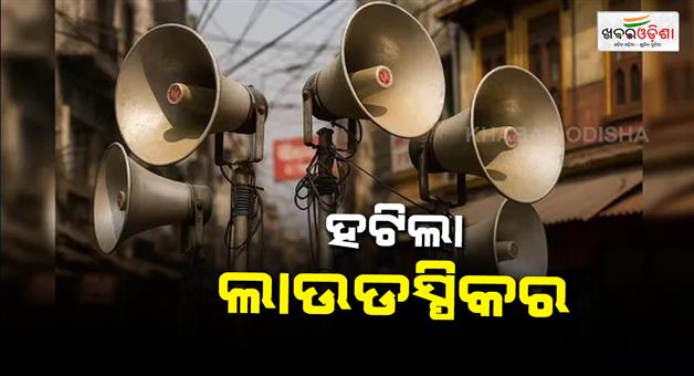 Khabar Odisha:1279-mosque-and-199-temple-loudspeakers-in-West-Bengal-police-claims