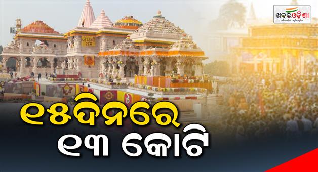 Khabar Odisha:13-crores-in-15-days