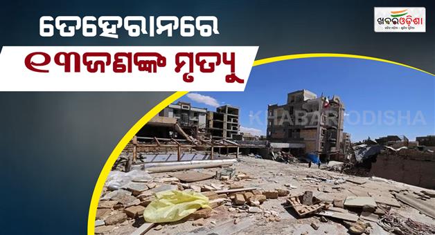 Khabar Odisha:13-dead-in-attacks-on-Tehran-residential-areas