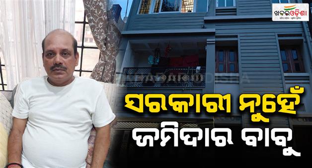 Khabar Odisha:13-high-value-plot-of-eng-raj-kishore-jena-identified