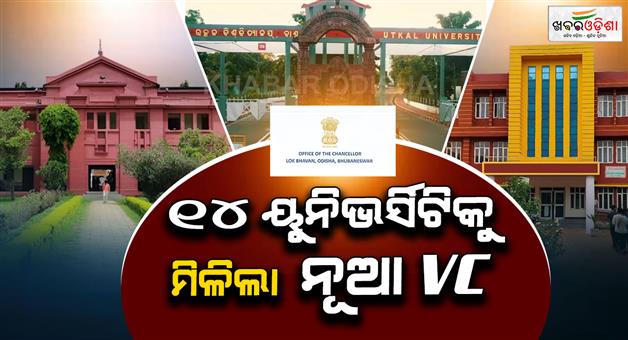 Khabar Odisha:14-Universities-Get-New-Vice-Chancellors-in-Major-Shake-Up