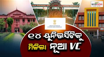 Khabar Odisha:14-Universities-Get-New-Vice-Chancellors-in-Major-Shake-Up