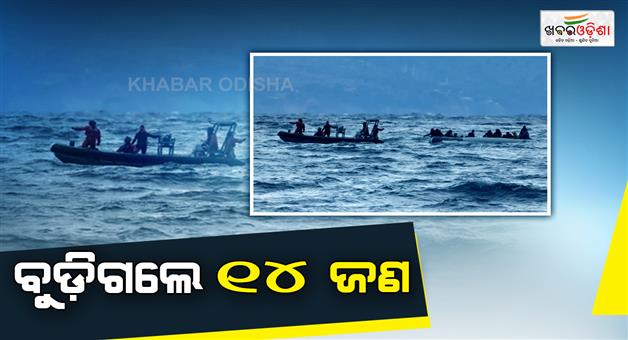 Khabar Odisha:Fourteen-migrants-dead-off-Greece-after-boat-collision-with-coast-guard