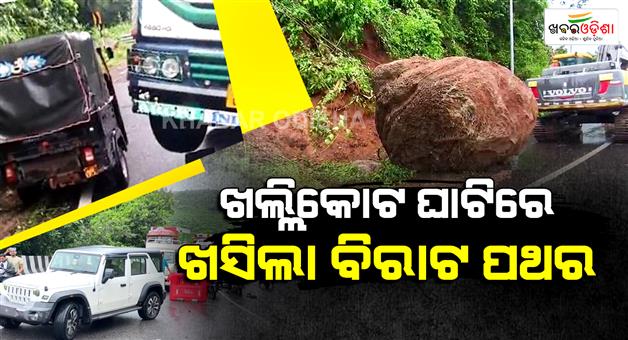 Khabar Odisha:14-wheeler-truck-gets-stuck-on-daringbadi-ghat-traffic-hit-amid-heavy-rain