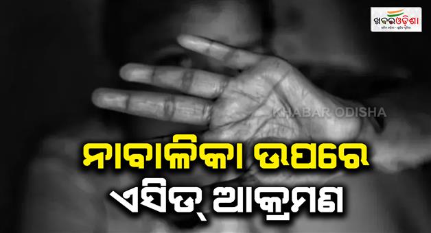 Khabar Odisha:14-years-old-girl-attacked-with-acid-in-Rajasthan-after-refused-to-talk