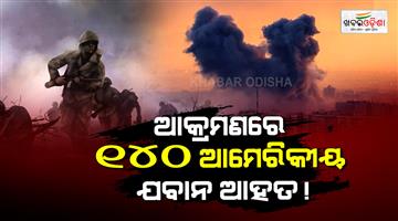 Khabar Odisha:140-US-troops-wounded-in-Iran-conflict-says-pentagon
