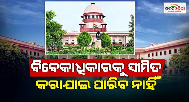 Khabar Odisha:143-presidential-reference-verdict-SC-to-give-opinion-on-timeline