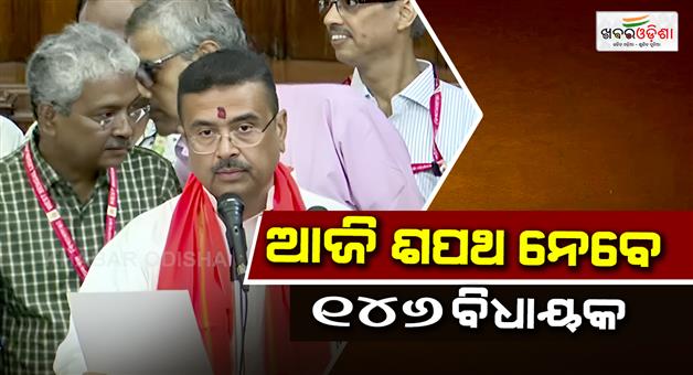 Khabar Odisha:144-mlas-took-oath-on-first-day-of-West-Bengal-assembly