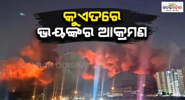 Khabar Odisha:Fifteen-Americans-wounded-in-Iran-strike-on-Kuwait-airbase