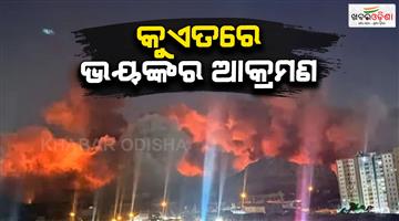 Khabar Odisha:Fifteen-Americans-wounded-in-Iran-strike-on-Kuwait-airbase