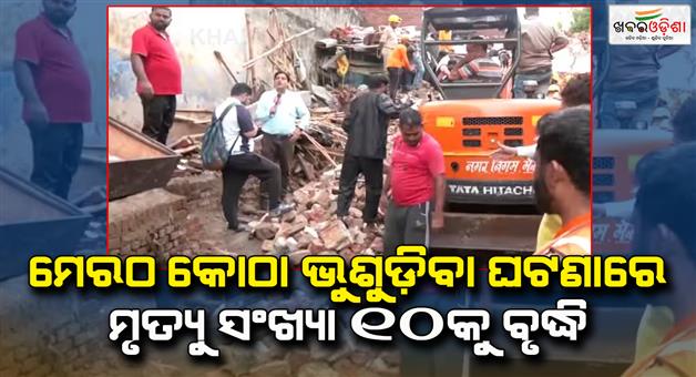 Khabar Odisha:15-people-evacuated-and-10-death-rescue-continues-for-animals