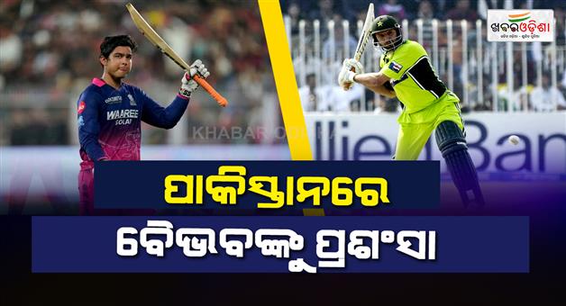 Khabar Odisha:15-year-old-Vaibhav-Sooryavanshi-creates-a-sensation