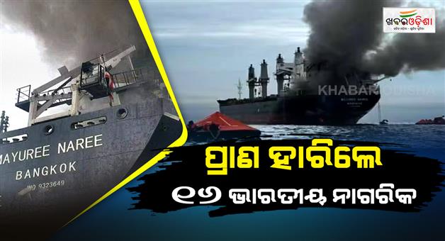 Khabar Odisha:16-Indians-lost-their-lives-in-the-wars-in-west-Asia-this-year