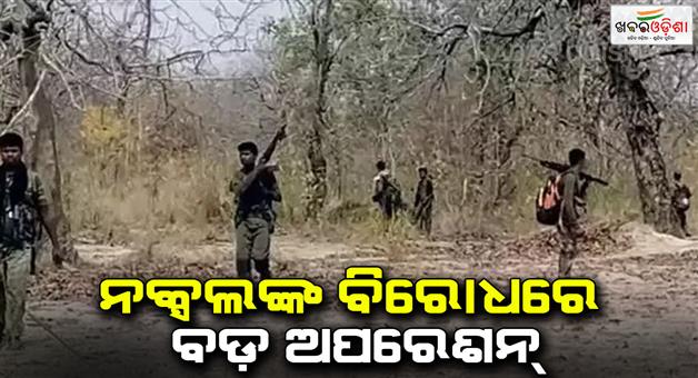 Khabar Odisha:16-naxalites-killed-in-Chhattisgarh-Odisha-border-encounter-including-Rs-1-cr-bounty-naxalite