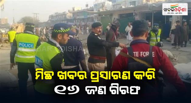 Khabar Odisha:16-vloggers-tiktokers-arrested-for-spreading-fake-news-of-misdeed-in-Pakistan