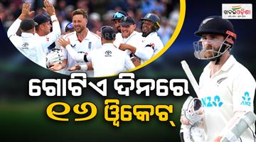 Khabar Odisha:16-wickets-fell-on-first-day-with-Kyle-Jamieson-took-fifer-and-Ollie-Robinson-took-4-wickets