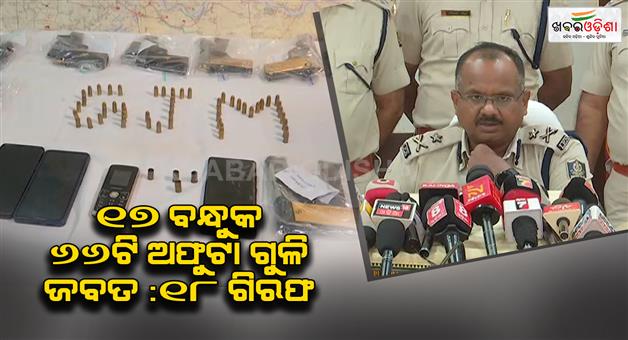 Khabar Odisha:17-guns-66-live-ammunition-seized-18-arrested