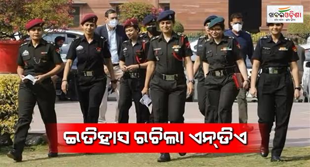 Khabar Odisha:17-women-cadets-will-participate-in-NDA-passing-out-parade