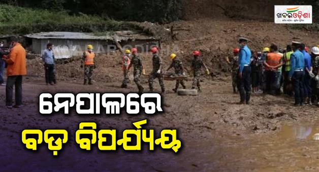 Khabar Odisha:170-people-have-lost-their-lives-and-42-are-missing-in-Nepal