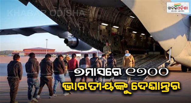 Khabar Odisha:1700-indians-in-7-months-maximum-from-Punjab-and-Haryana
