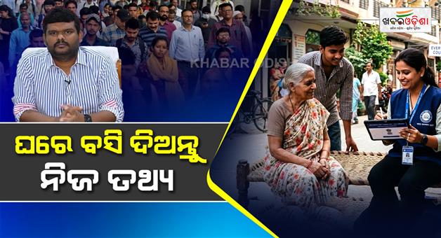 Khabar Odisha:17000-Counted-on-Day-1-–-Massive-Start-to-Census-Drive