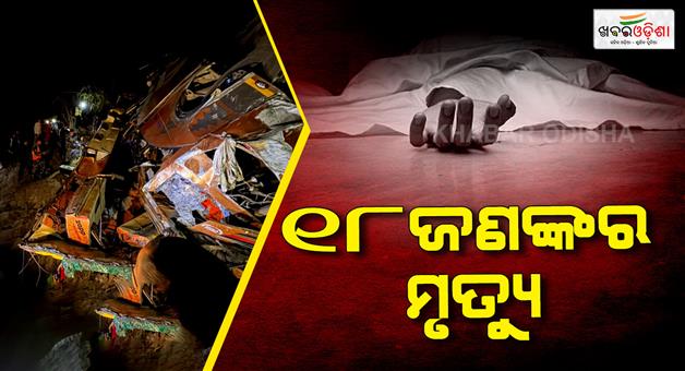 Khabar Odisha:18-dead-in-Nepal-after-passenger-bus-plunges-into-river