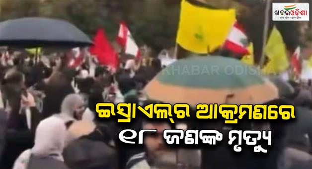 Khabar Odisha:18-people-killed-in-Llebanon-attack-by-Israel