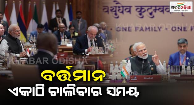 Khabar Odisha:18th-G-20-Summit-begins-Prime-Minister-Modi-addresses