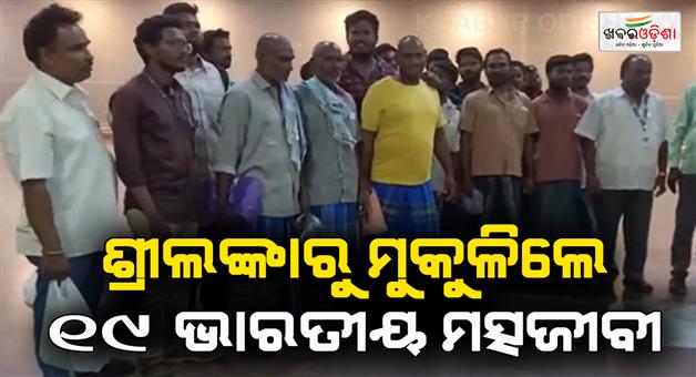 Khabar Odisha:19-Tamil-Nadu-fishermen-who-were-arrested-by-the-Sri-Lankan-Navy