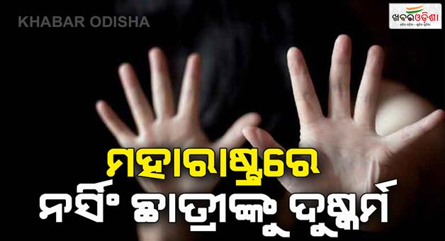 Khabar Odisha:19-years-old-nursing-student-raped-in-Maharashtra-Ratnagiri-district