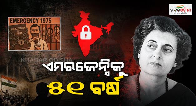 Khabar Odisha:1975-emergency-explained-a-look-back-at-indias-dark-days-of-democracy