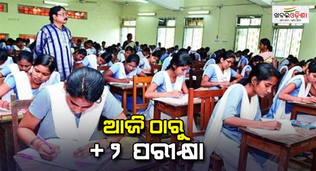 Khabar Odisha:2-Exams-begins-today