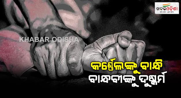 Khabar Odisha:2-army-officers-attacked-and-female-friend-gang-raped-in-indore