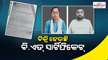 Khabar Odisha:2-arrested-by-jharsuguda-police-in-bed-certificate-racket