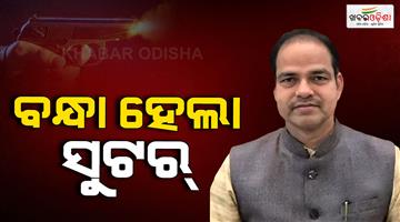 Khabar Odisha:2-arrested-by-odisha-police-in-pitabasa-panda-murder-case