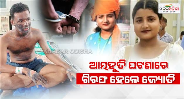 Khabar Odisha:2-arrested-in-Balasore-FM-student-Soumyashris-suicide-incident