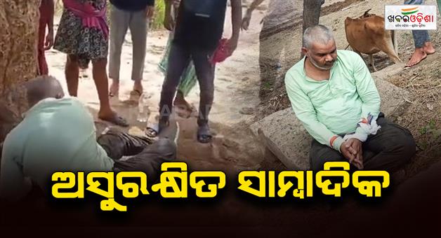 Khabar Odisha:2-arrested-in-assault-on-journalist-bijay-pradhan