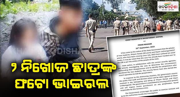 Khabar Odisha:2-bodies-of-missing-students-go-viral-on-social-media-after-the-advent-of-internet-Photo-Manipur-Violence