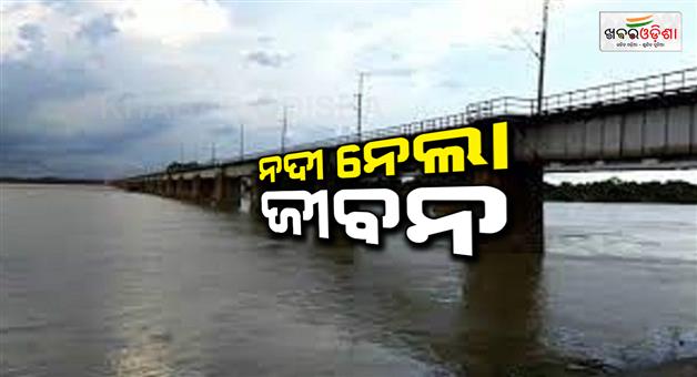 Khabar Odisha:2-boys-drown-to-death-in-kathajodi-river